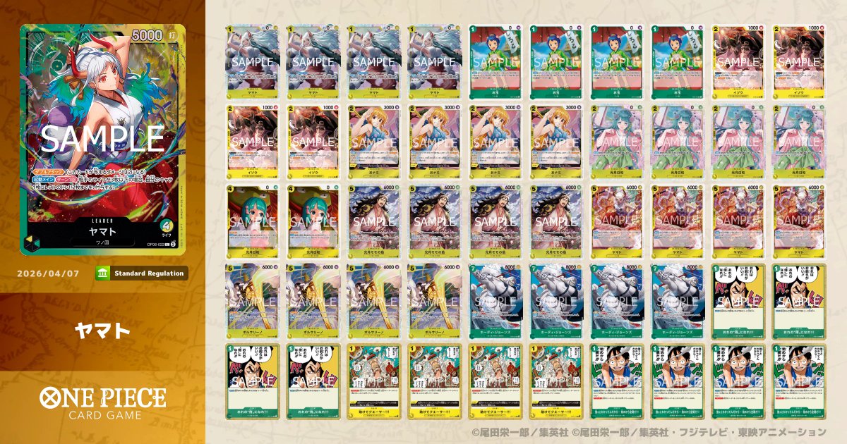 card_onepiece's tweet photo. 動画更新しました！
緑黄ヤマトで対戦してみました！
バニッシュダブルアタック決めたい！

【ワンピカ対戦】バニッシュダブルアタックは健在か！？ライフ回復力が上がった緑黄ヤマトで対戦してみた件【ワンピースカード/ワンピカード】
https://t.co/sN5ZZw72gN https://t.co/2MM2VUjefP