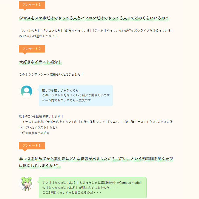 学園アイドルマスター 学マス まとめ情報 tweet media