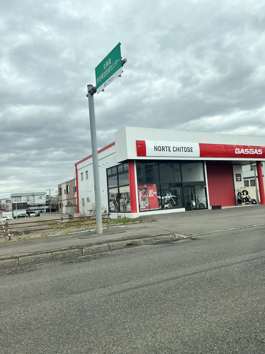 なんでよりにもよってこんなところにgas gasあるのかいつも不思議