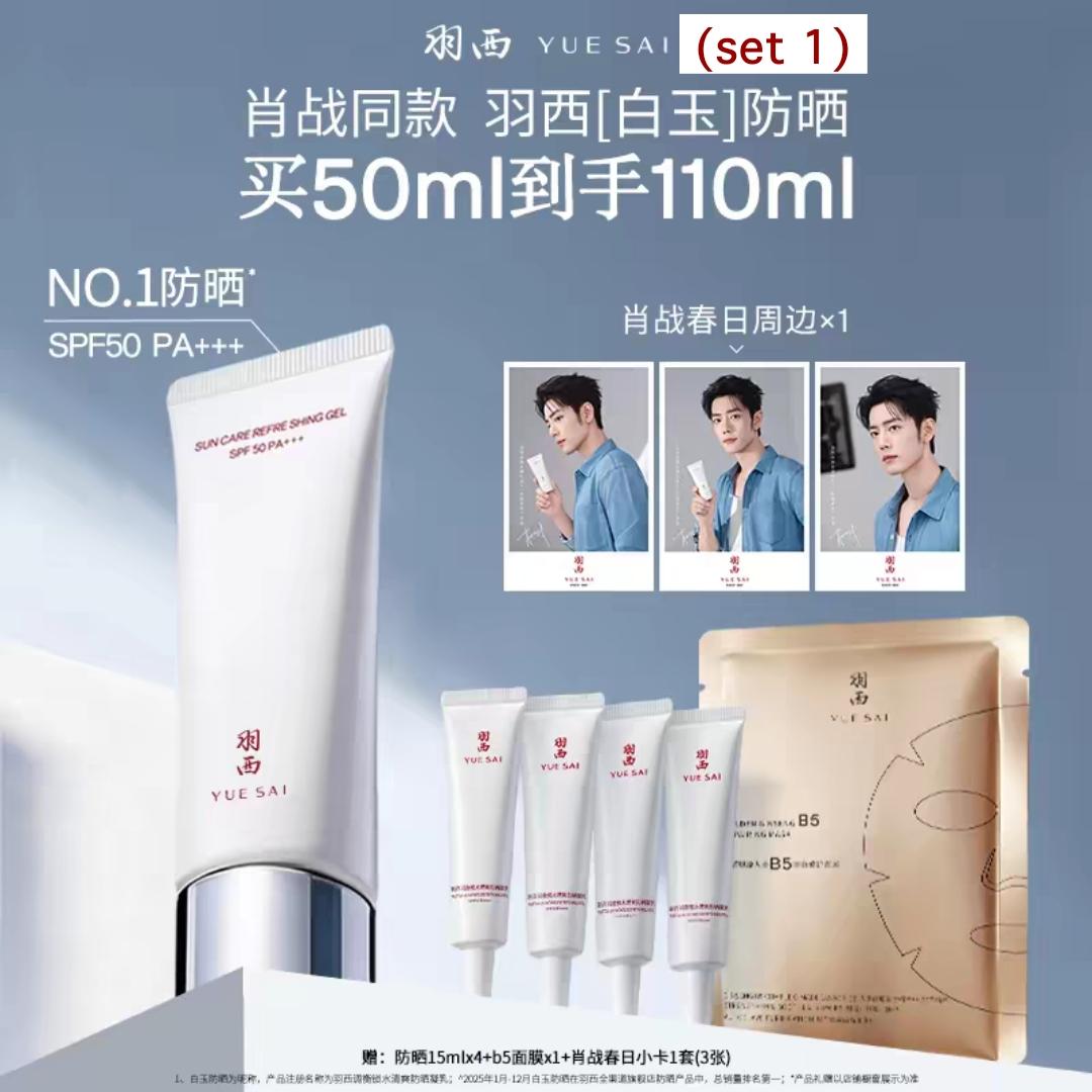 hirsch_store's tweet photo. { 📌 แบ่งชำระ 2 รอบ } + 🎁 โปสการ์ด #เซียวจ้าน
#HirschPreOrder : yuesai set กันแดด
เลือกระหว่าง : (set 1) หรือ (set 2)

🏷 ราคา  :
     รอบ 1  : ชุดละ 1,200฿
     รอบ 2 : 🚚 ค่าส่งทั้งหมด

📆 ปิดรับ : 30 apr. 26
📝 สั้งซื้อ/order : ดีเอ็ม dm/เมนชั่น mention https://t.co/z4AE8zK1PP