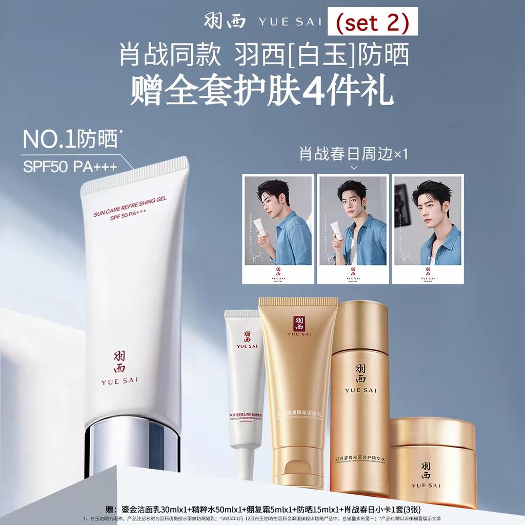 hirsch_store's tweet photo. { 📌 แบ่งชำระ 2 รอบ } + 🎁 โปสการ์ด #เซียวจ้าน
#HirschPreOrder : yuesai set กันแดด
เลือกระหว่าง : (set 1) หรือ (set 2)

🏷 ราคา  :
     รอบ 1  : ชุดละ 1,200฿
     รอบ 2 : 🚚 ค่าส่งทั้งหมด

📆 ปิดรับ : 30 apr. 26
📝 สั้งซื้อ/order : ดีเอ็ม dm/เมนชั่น mention https://t.co/z4AE8zK1PP