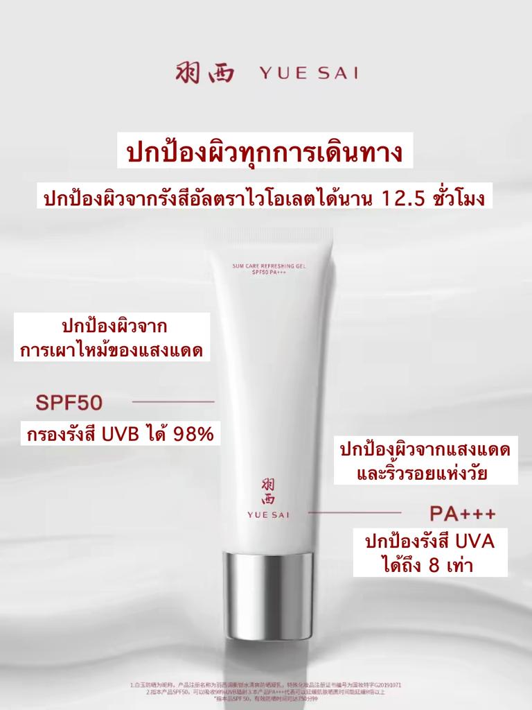 hirsch_store's tweet photo. { 📌 แบ่งชำระ 2 รอบ } + 🎁 โปสการ์ด #เซียวจ้าน
#HirschPreOrder : yuesai set กันแดด
เลือกระหว่าง : (set 1) หรือ (set 2)

🏷 ราคา  :
     รอบ 1  : ชุดละ 1,200฿
     รอบ 2 : 🚚 ค่าส่งทั้งหมด

📆 ปิดรับ : 30 apr. 26
📝 สั้งซื้อ/order : ดีเอ็ม dm/เมนชั่น mention https://t.co/z4AE8zK1PP