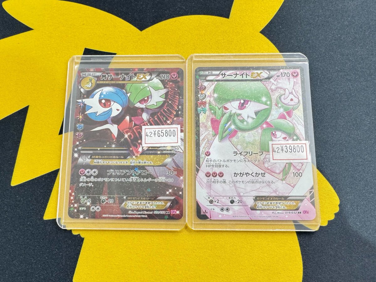 ポケカ 販売情報】 ポケキュンコレクションに収録されていたサーナイト
