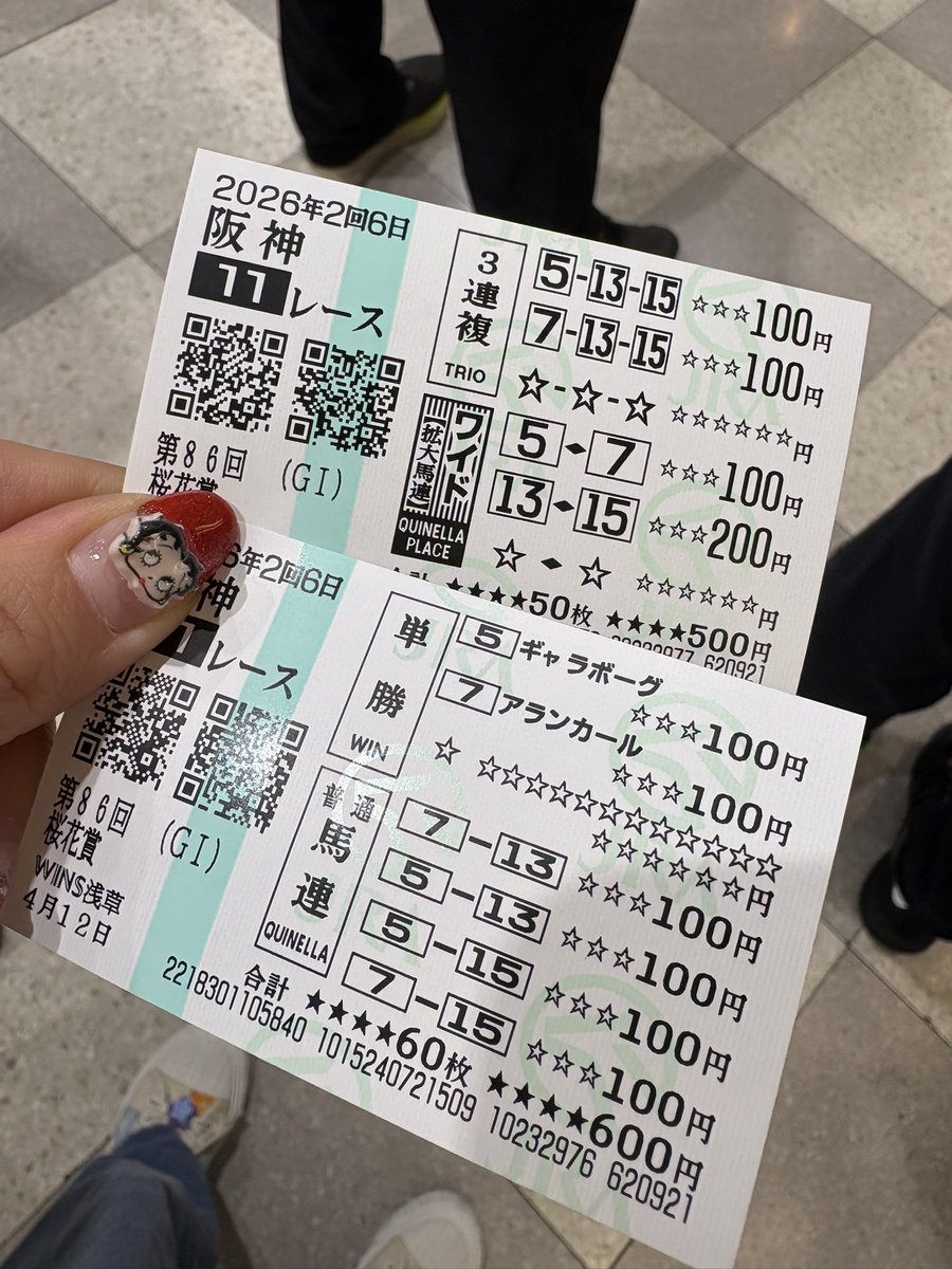 13がイラナカッタァ

#桜花賞