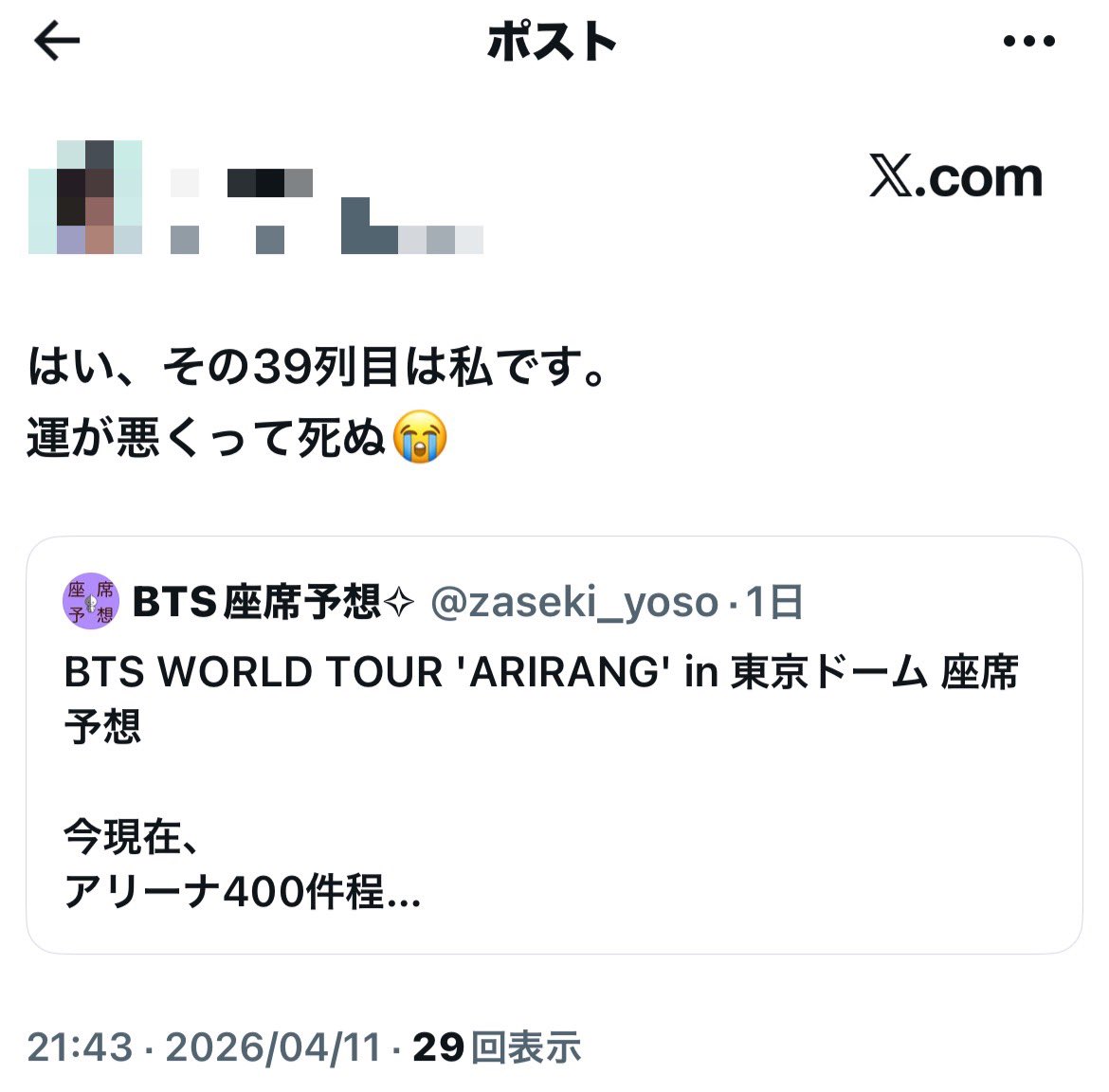 outarmyBTS613's tweet photo. @JK_HiroJINarmy 他の方にも同じ様に返信しましたが私ではないですがVIPで外野10列の方がいます、私の座席には文句ないです⭕️
SS席で9列の方もいれば39列の方もいらっしゃいます…💀
今回以降のコンサートはもう少し座席の種類を増やして、値段設定細かくして欲しいっていう主張です
お土産はありがてぇと思ってます😂 https://t.co/a4H9Q3qThk