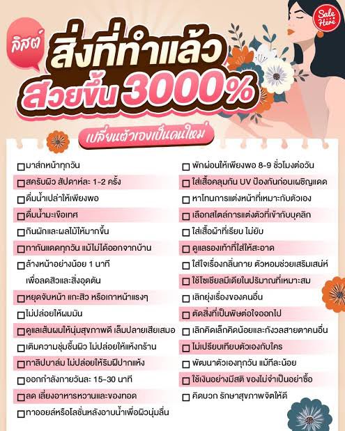 เอเวอร์เรส tweet media