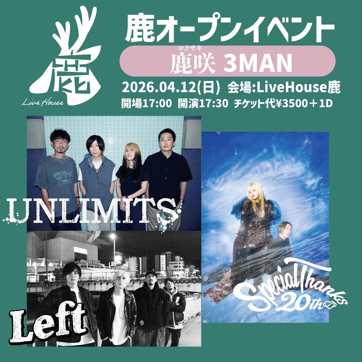 LiveHouse鹿 tweet media