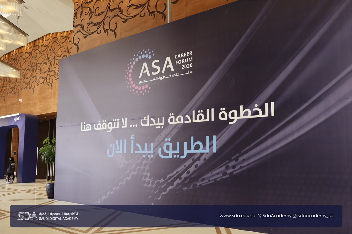 الأكاديمية السعودية الرقمية tweet media