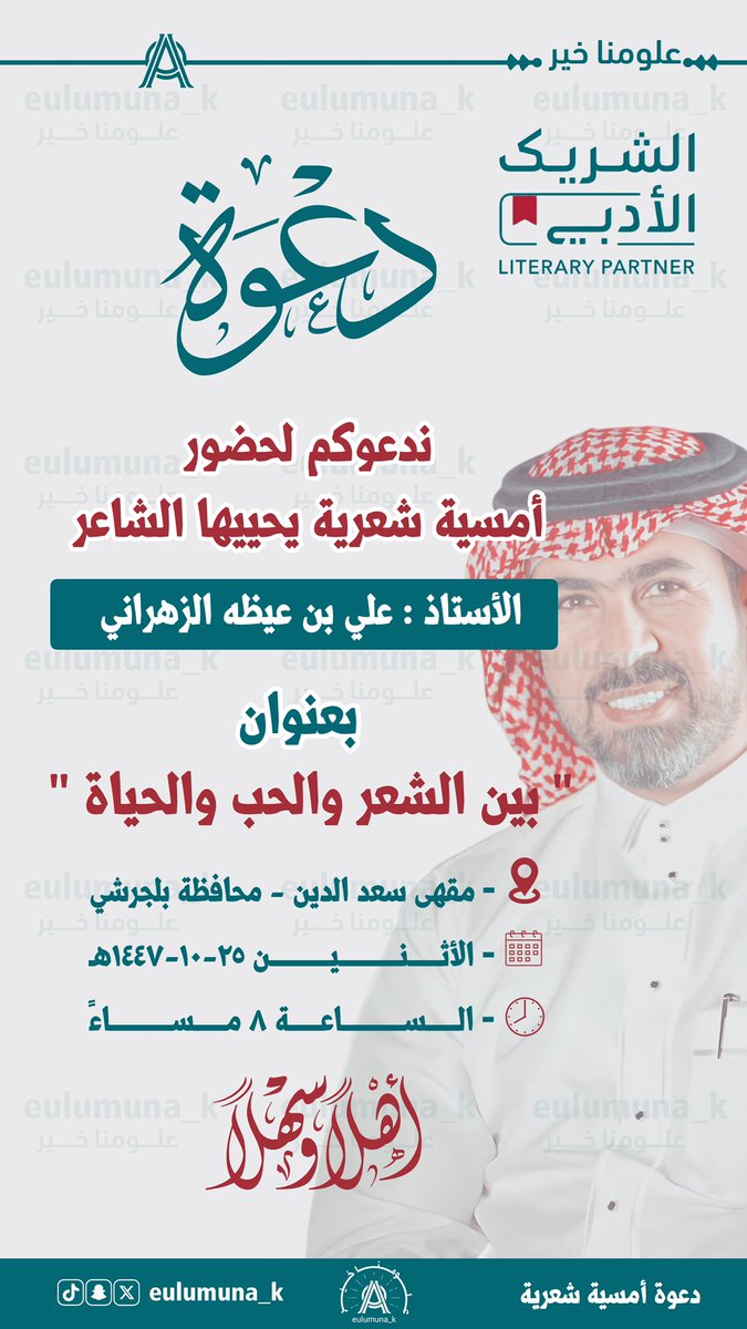 علومنا خير tweet media