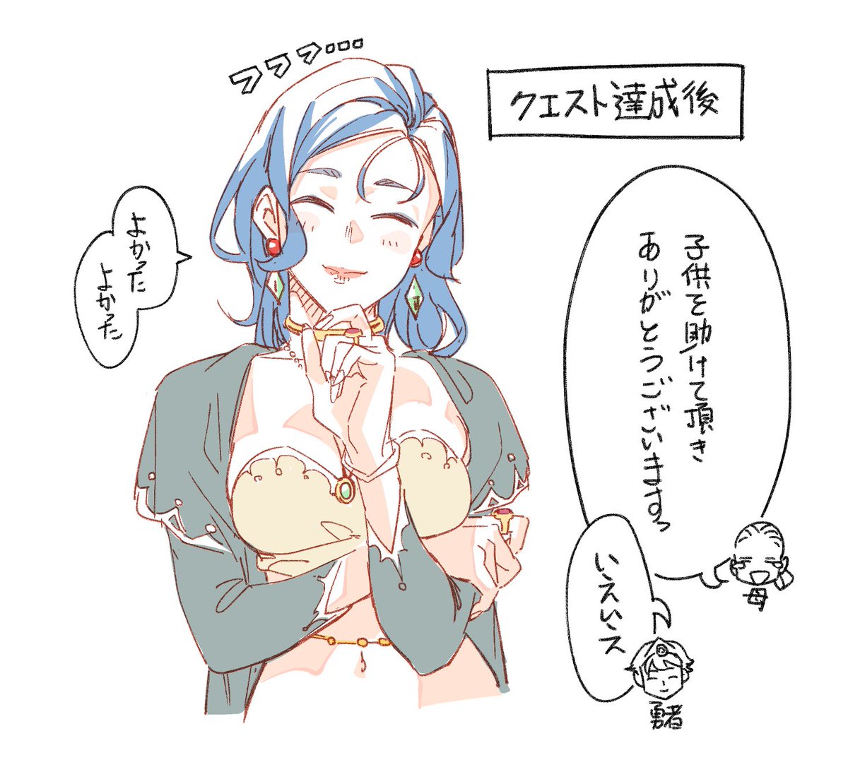 主人公パーティーの美人で優しくて気立てのいい年上お姉さんキャラが無垢な子供に現実突き付けられてピクっとなるシーンからしか得られない栄養がある。
[1/2] 