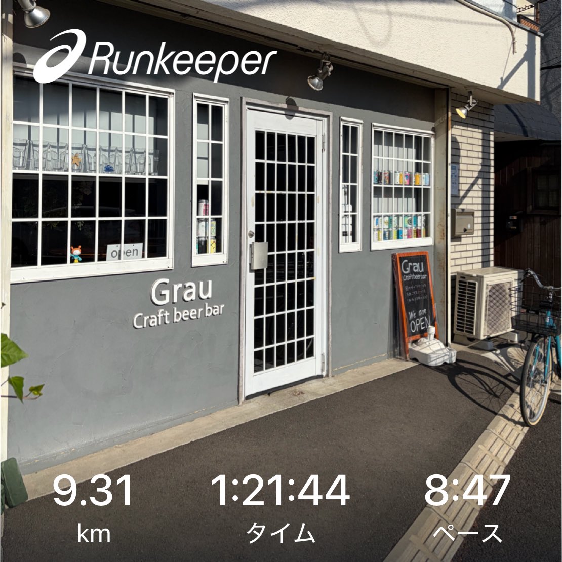 kun_maa's tweet photo. 頭痛で朝ランできなかったから午後散歩🚶ウォーキングでGrauまで🍻 https://t.co/HrW5cM4S5u