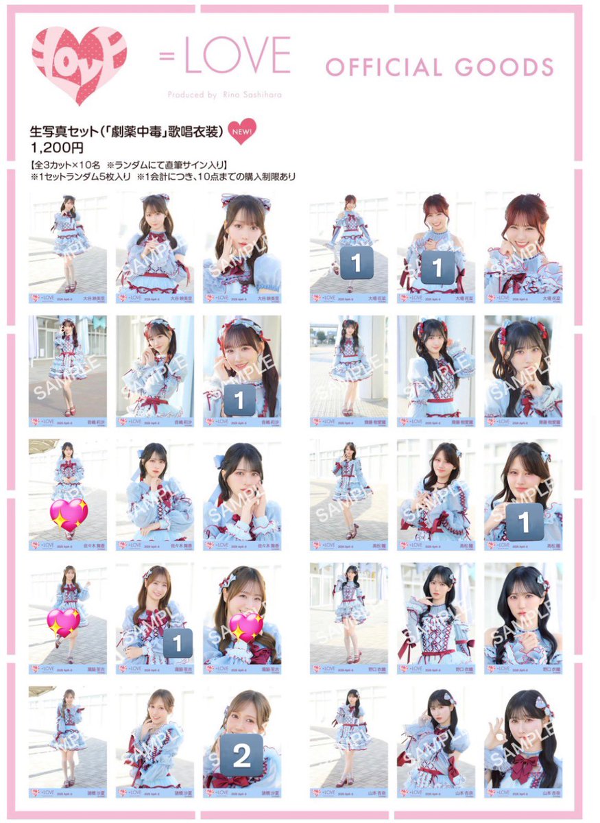 いこらぶ用取引垢 tweet media