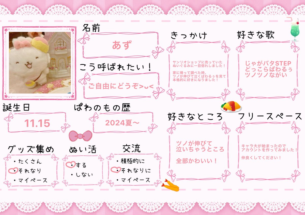 あず🦖 tweet media