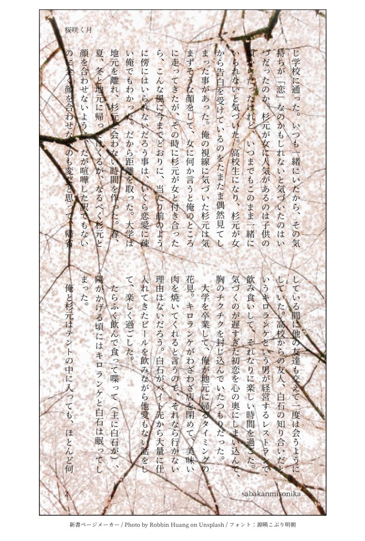 さばかん tweet media