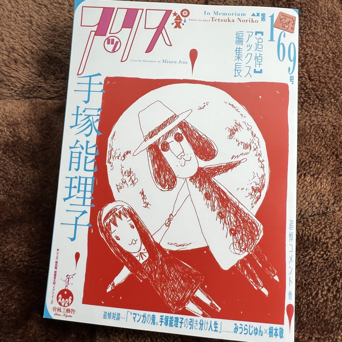迷い猫のケンタごん tweet media