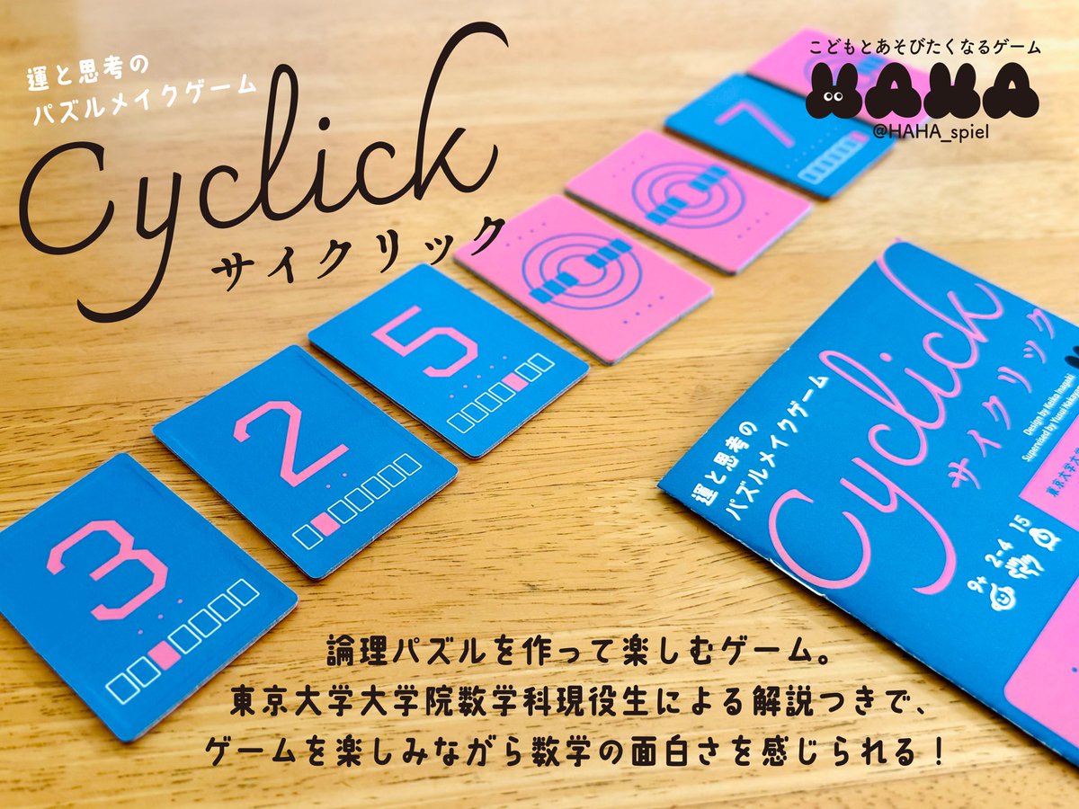 HAHA@ゲムマ春(日)のみB13 tweet media