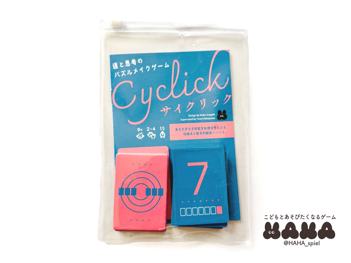 HAHA@ゲムマ春(日)のみB13 tweet media