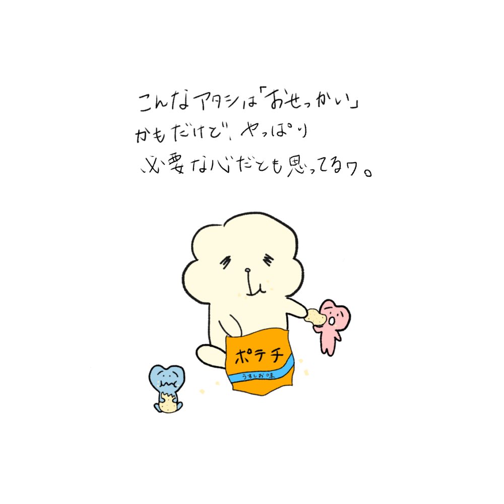 hogishimu_'s tweet photo. ピーINE

#イラスト　#ゆるいイラスト　#イラストグラム  #일러스트　#illustration #絵柄好みっていう人にフォローされたい https://t.co/OFo23Xd4T0