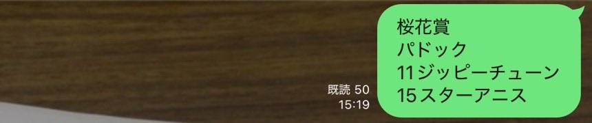 とも@馬券シミュレーター「雅」 tweet media