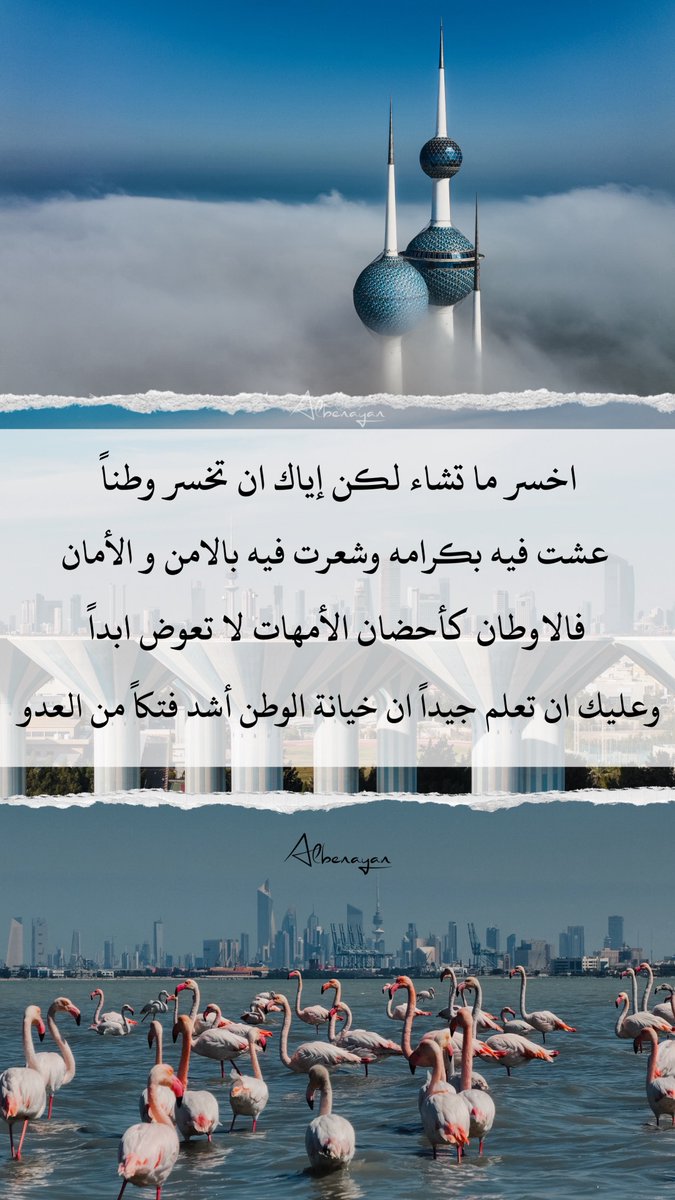عبدالله البنيان tweet media