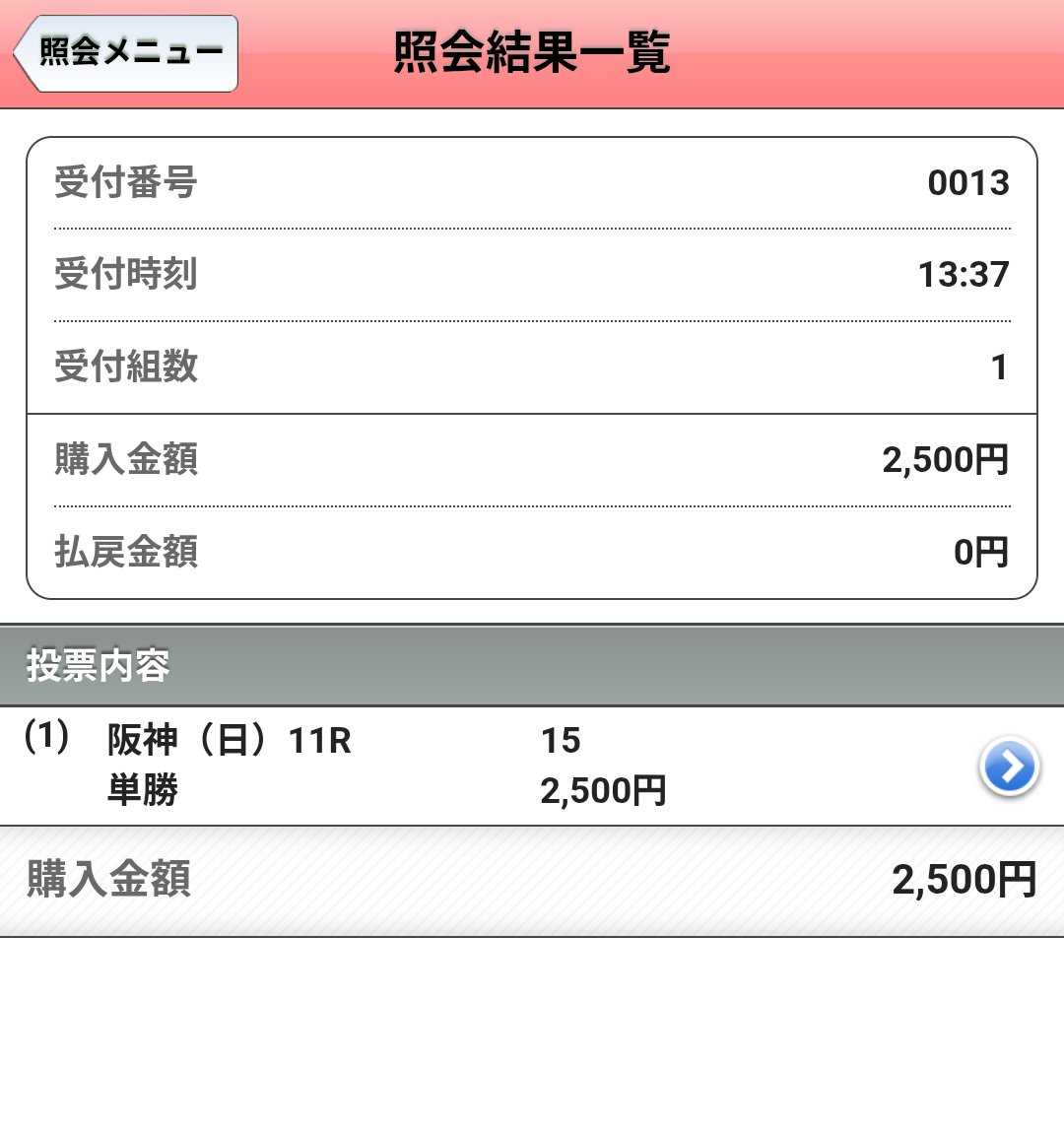 旅うま tweet media