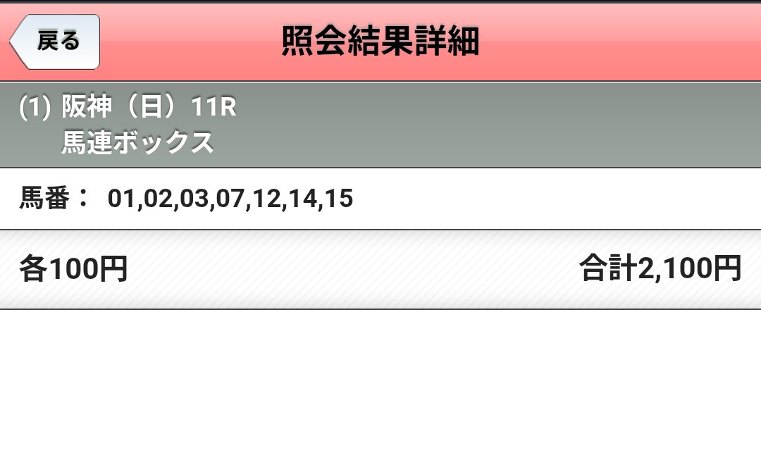 旅うま tweet media