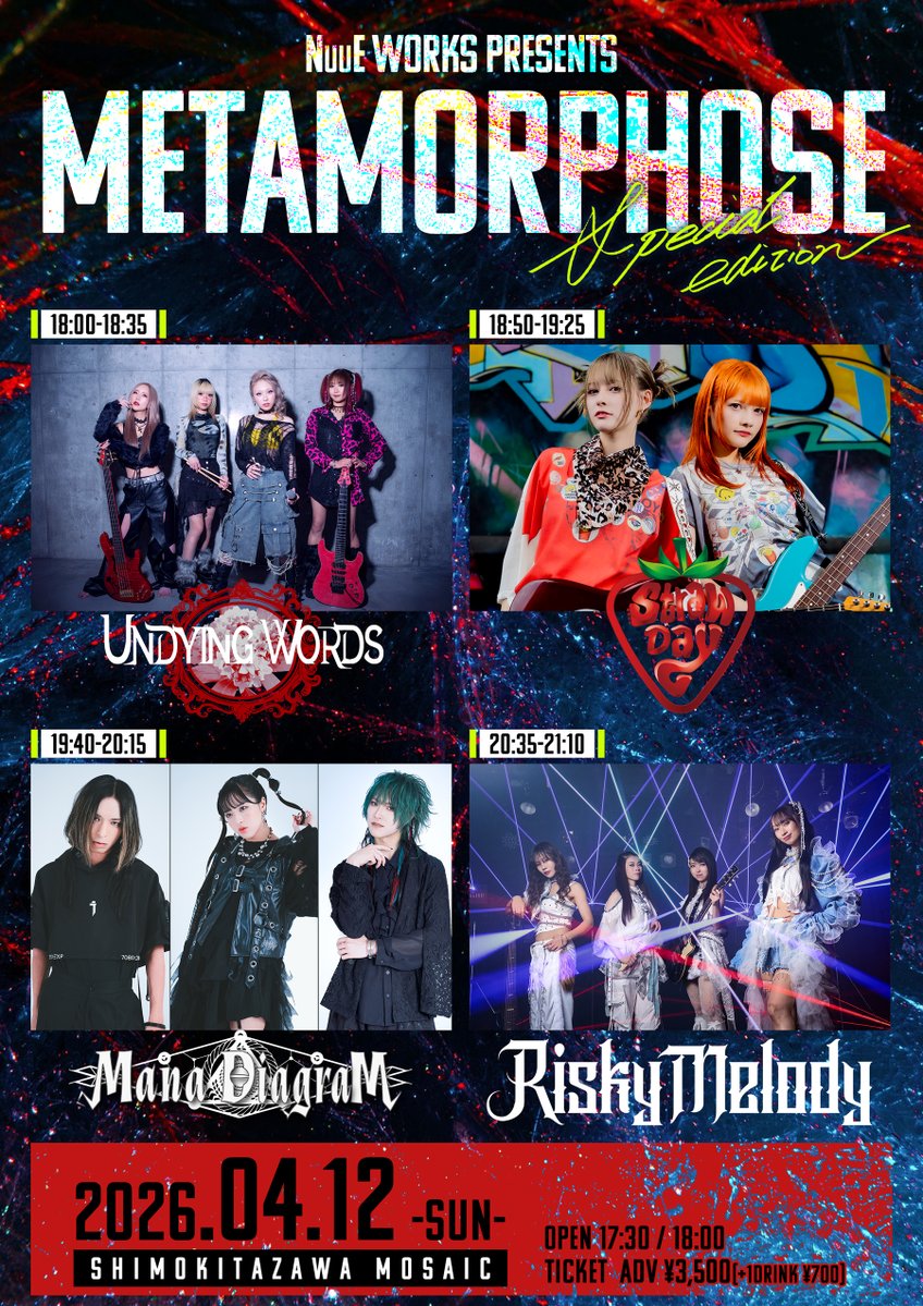 下北沢MOSAiC tweet media