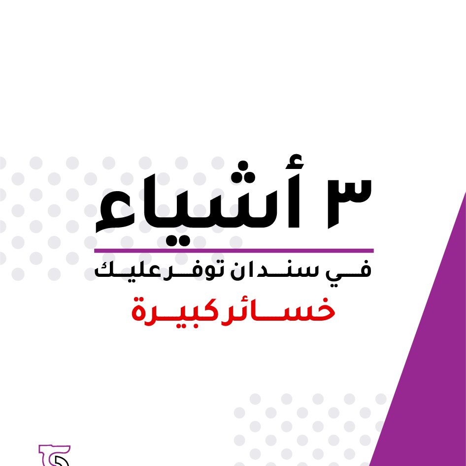 Sandan - سندان tweet media