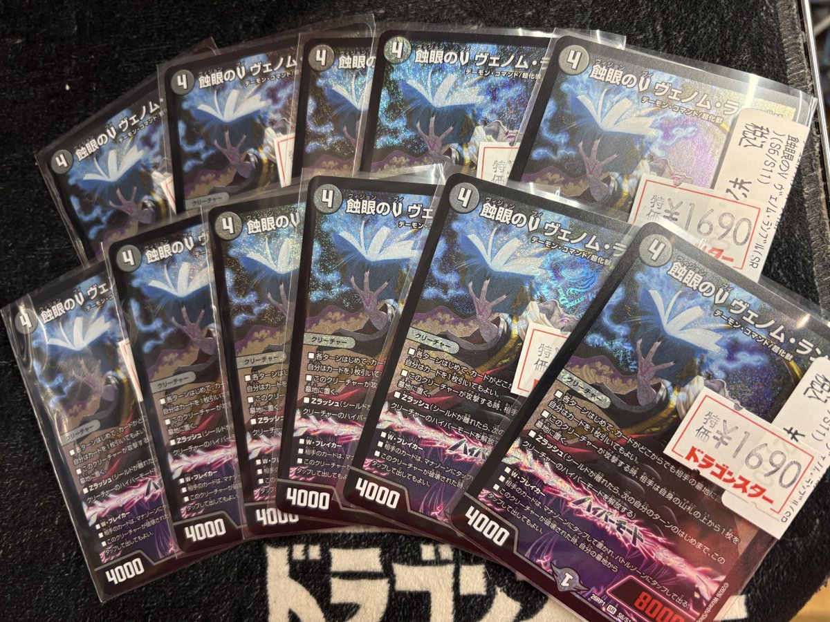デュエマ 🔥特価🔥】 デュエマ新弾の特価カードを追加です
