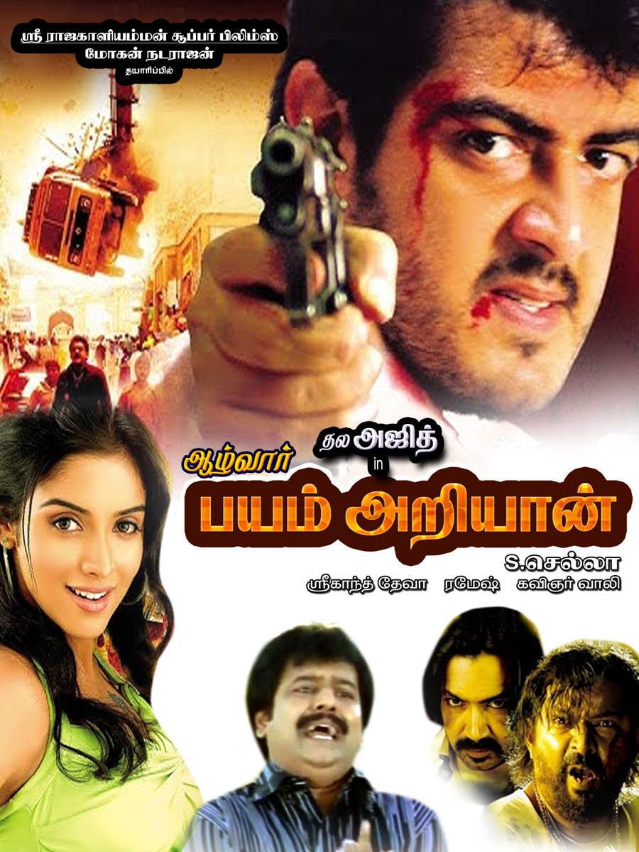 Sivaji VC Ganesan - God's Own Son. tweet media