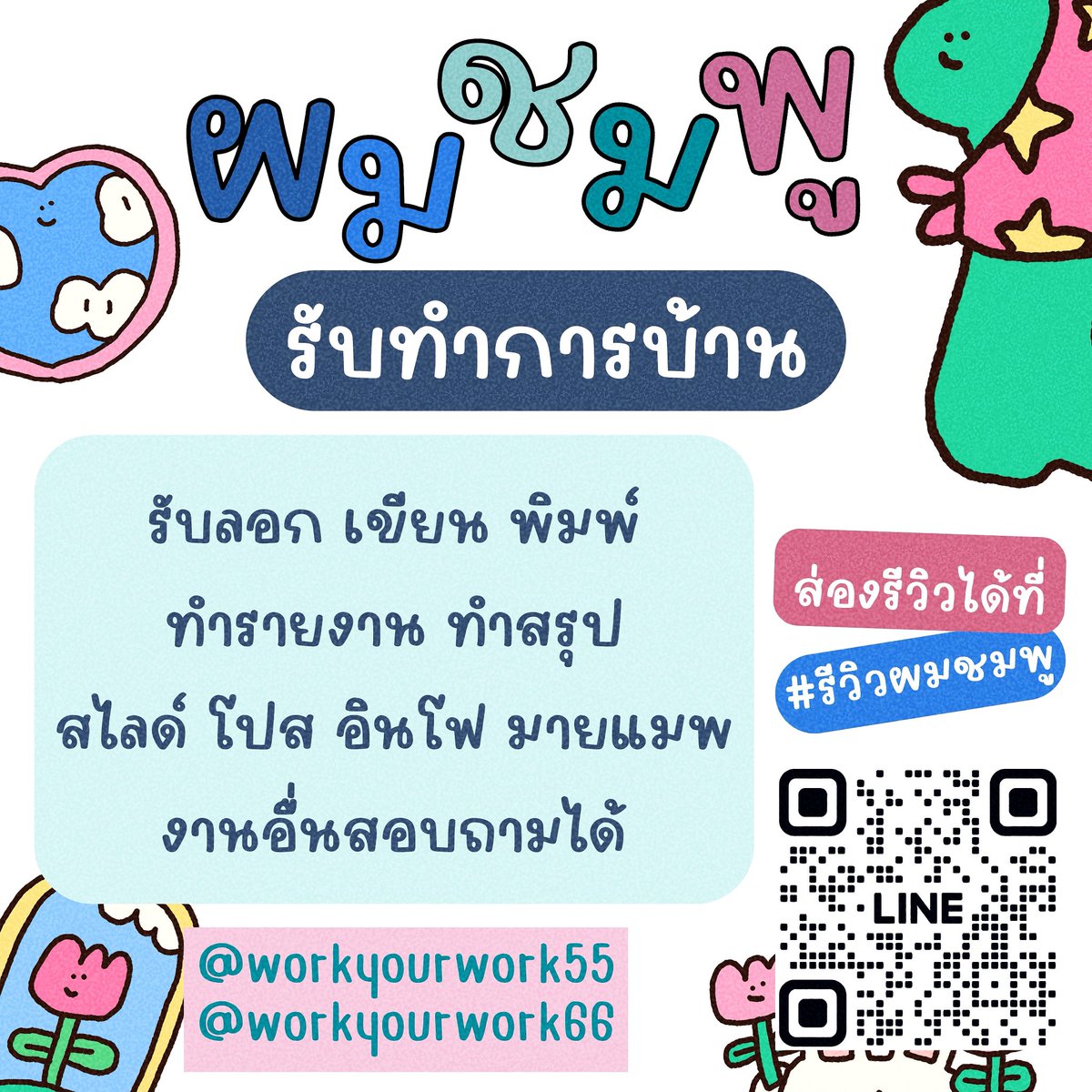 ผมชมพูรับทำการบ้าน 🖐🏻 tweet media