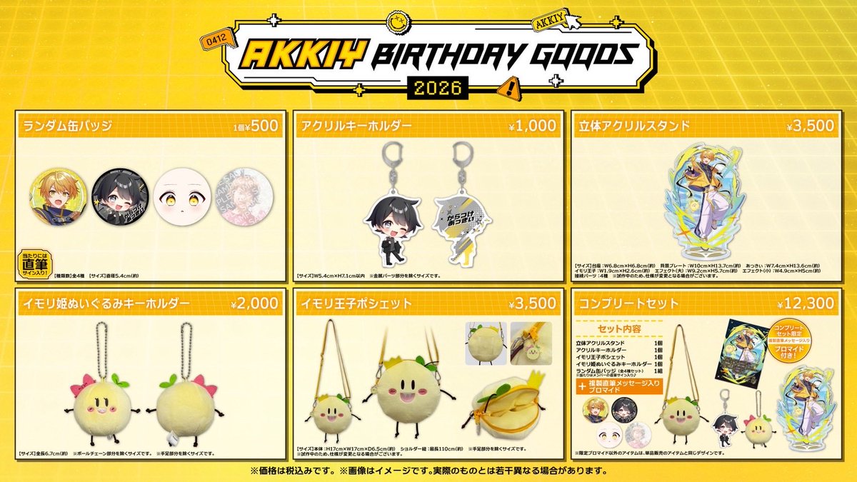 からつけあっきぃ@AMPTAK(アンプタック) tweet media