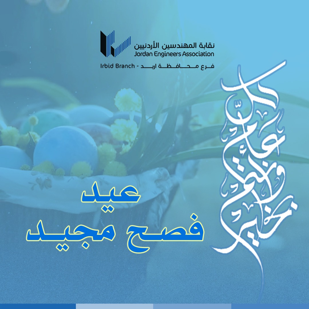 JEA_Irbed's tweet photo. كل عام وأنتم بخير https://t.co/ZTeUeQEEHo