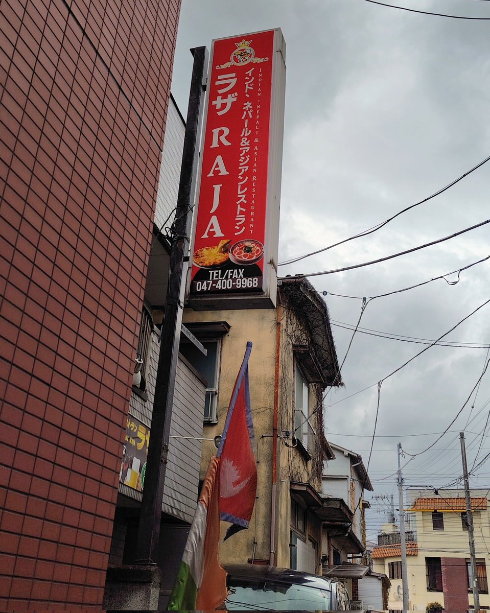 skybluepigeon's tweet image. 八千代台　＃ラザ　＃RAJA
🇳🇵チャイ
しっかりペッパー効いてるマサラティー美味しい😊
テイクアウトの利用も良いですね