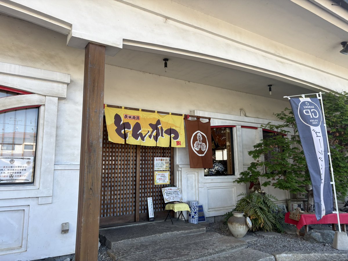 d8345's tweet photo. 遅い昼飯。足利、かつ一さんで上ロースかつ丼😋
めちゃくちゃ美味かった❗️ https://t.co/1XuHWLAzyg