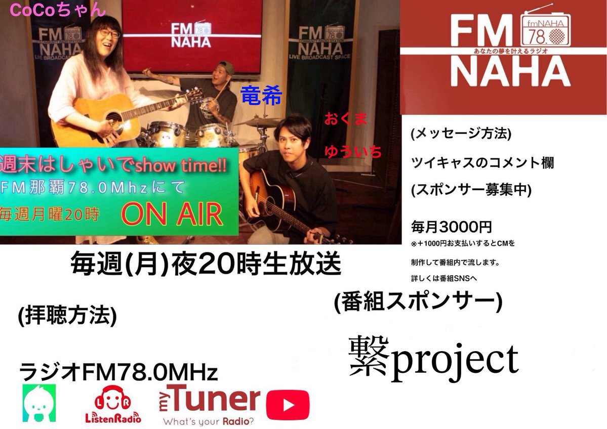 沖縄大好きの大好きを叫ぼう！ tweet media