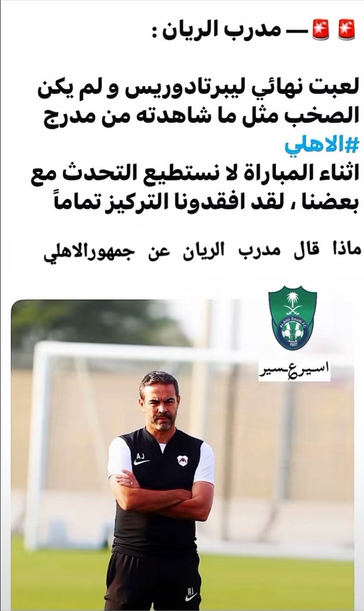 عاشق الملكي النخبوي القاري العالمي tweet media