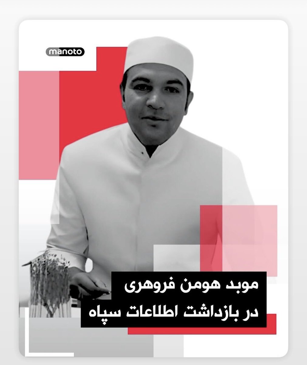 آذر خرمشاهی azar khorramshahi tweet media