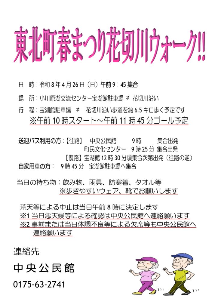 道の駅おがわら湖　湖遊館 tweet media