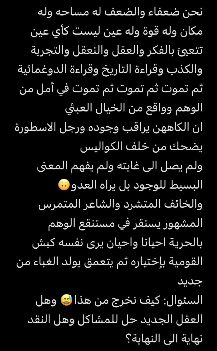 مسعود سالم دلامه ال حيدر tweet media