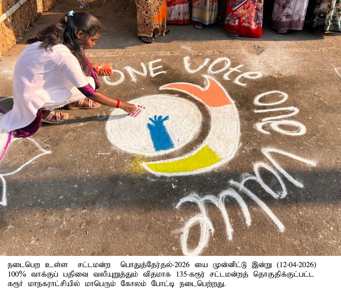 DEO KARUR tweet media