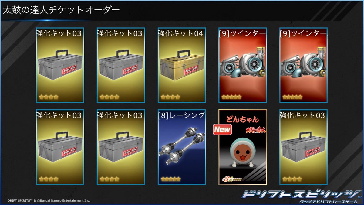 spa8sc's tweet photo. #ドリスピ https://t.co/QDHGrJBC26