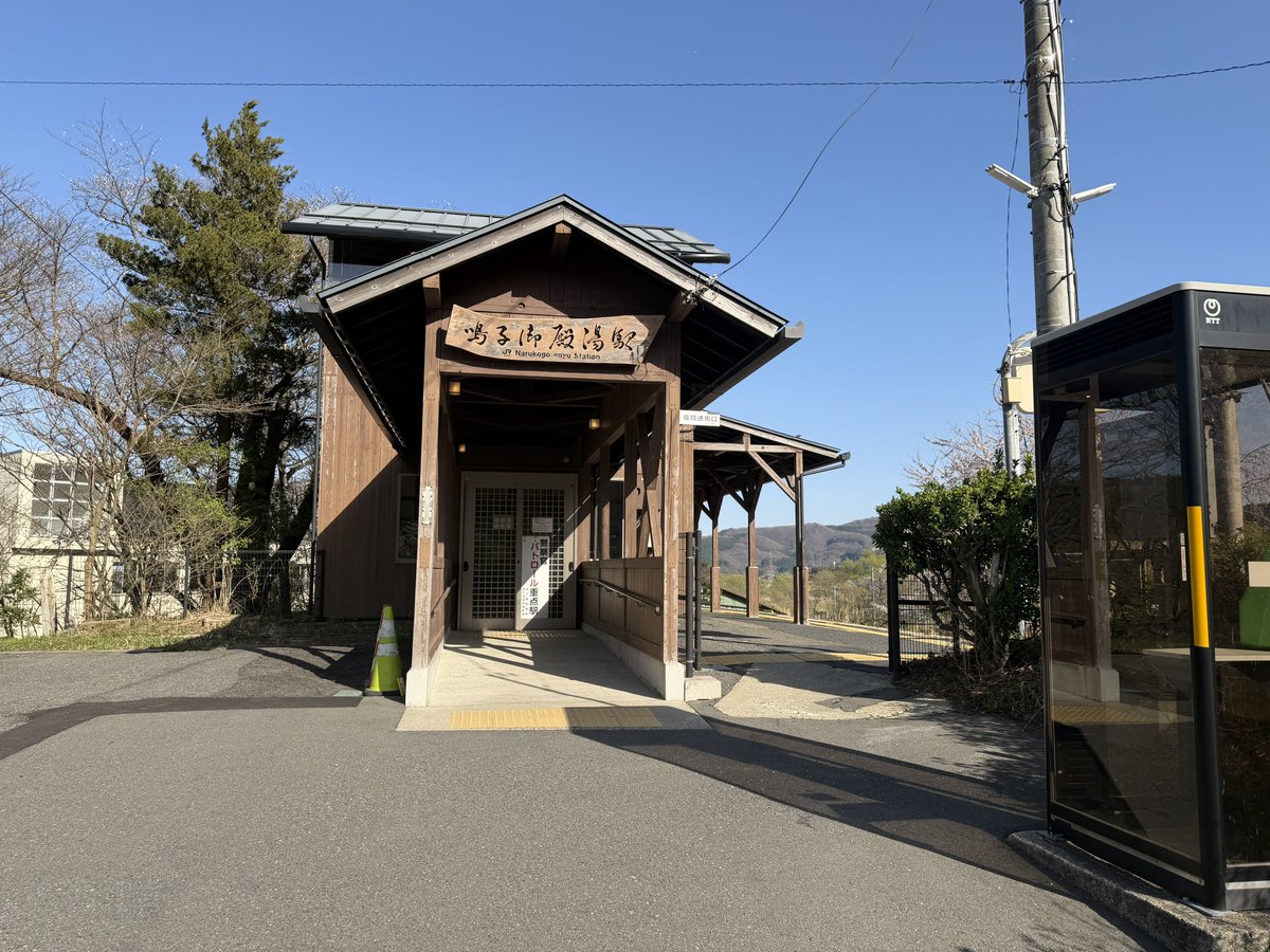 yonezawaizumi's tweet photo. 15時過ぎましたが諸事情でクルマ来ない、いっぽうでJR東日本アプリで運行再開と出てたので鳴子御殿湯駅に向かいましたが…やってきたのはなんと回送！ JR東日本アプリふざけんな！！( *｀ω´)…泣く泣く東鳴子温泉食堂千両に戻ってレモンサワー大盛！( ^ ^ )/□ https://t.co/NBnEEfKcAg