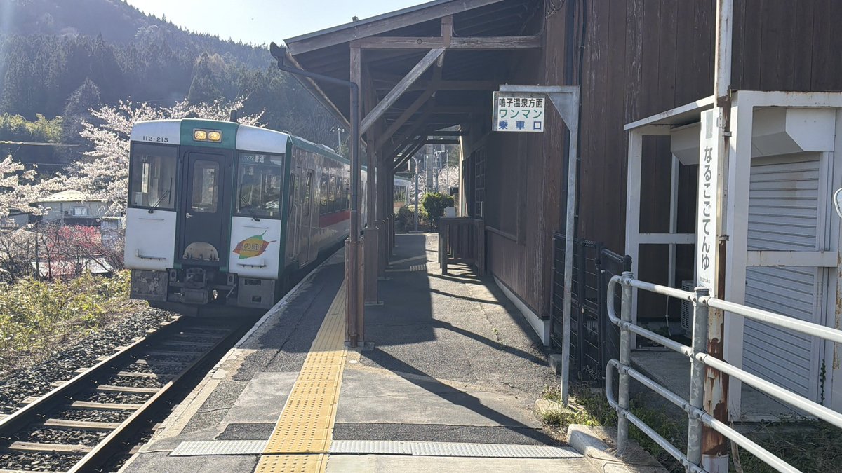 yonezawaizumi's tweet photo. 15時過ぎましたが諸事情でクルマ来ない、いっぽうでJR東日本アプリで運行再開と出てたので鳴子御殿湯駅に向かいましたが…やってきたのはなんと回送！ JR東日本アプリふざけんな！！( *｀ω´)…泣く泣く東鳴子温泉食堂千両に戻ってレモンサワー大盛！( ^ ^ )/□ https://t.co/NBnEEfKcAg