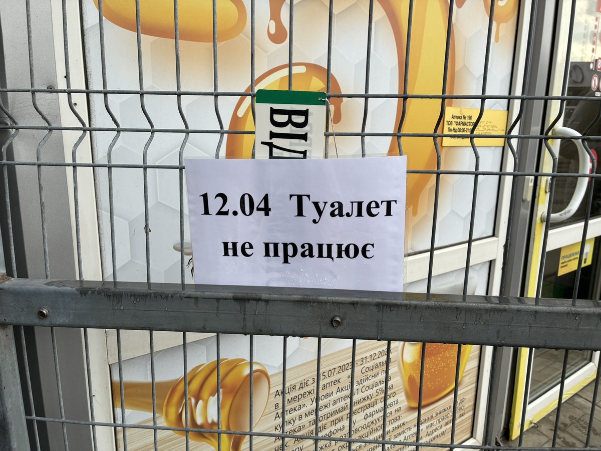 Христос заборонив срать