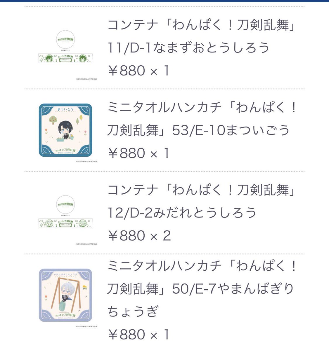 つきの tweet media