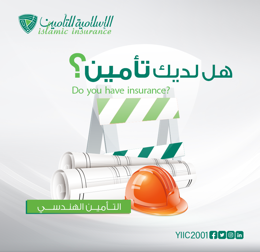 الشركة الاسلامية اليمنية للتامين tweet media