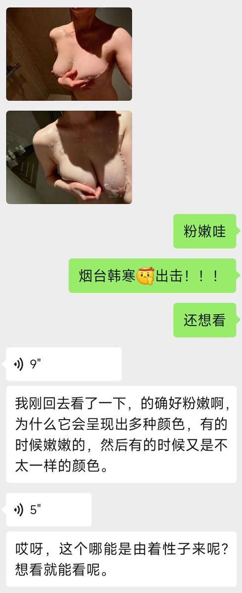 烟台韩寒 tweet media