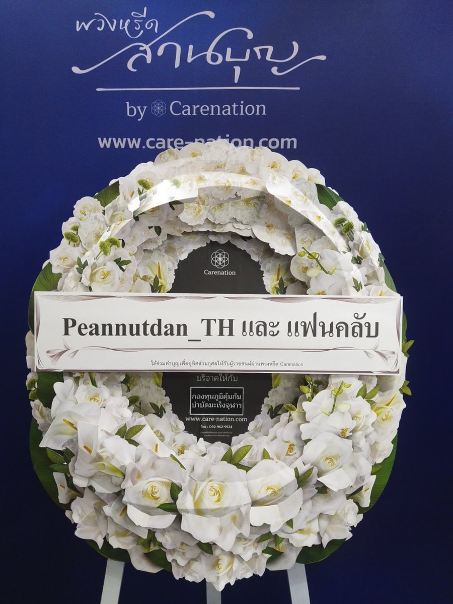 PeaNnutdan_TH tweet media