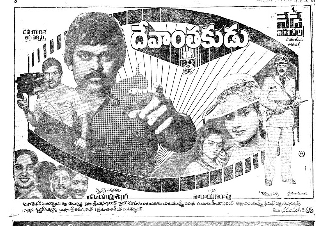 Amarnath_555's tweet photo. 42 ఏళ్ళ దేవాంతకుడు 💥🎬, #42YearsForDevanthakudu @KChiruTweets @vijayashanthi_m
#Devanthakudu #MegastarChiranjeevi #Chiranjeevi @MegaStaroffl https://t.co/VQrbOmTWmq